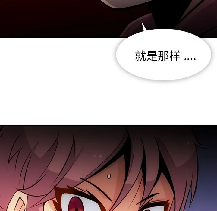 第 14 话 第81页