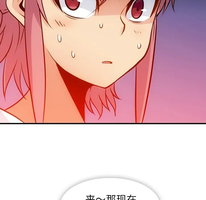 第 14 话 第82页