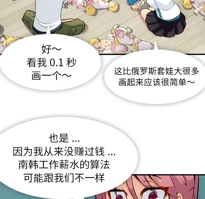 第 14 话 第84页