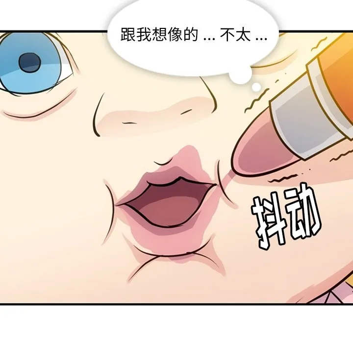 第 14 话 第87页