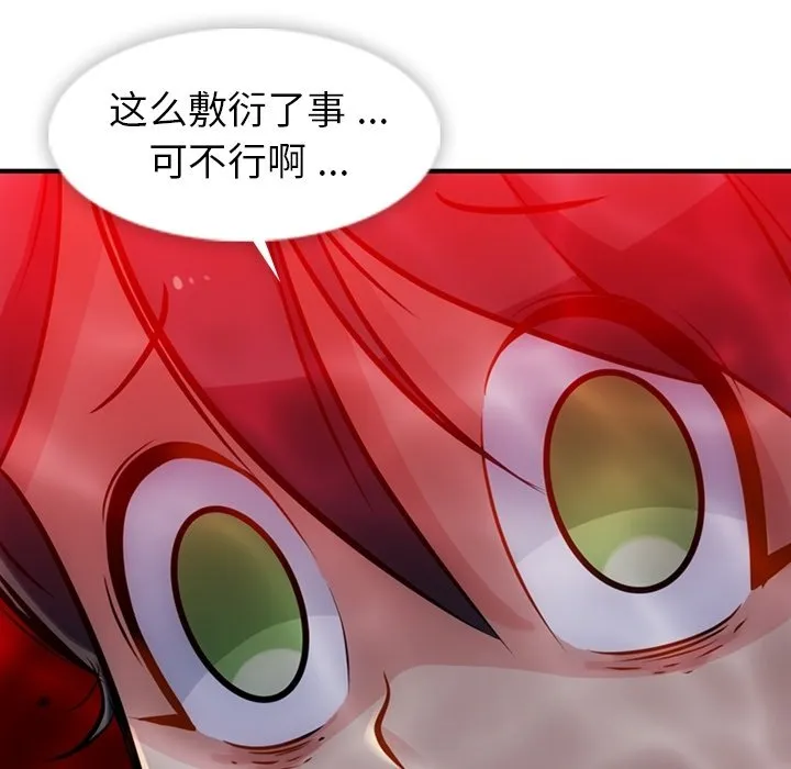 第 14 话 第92页