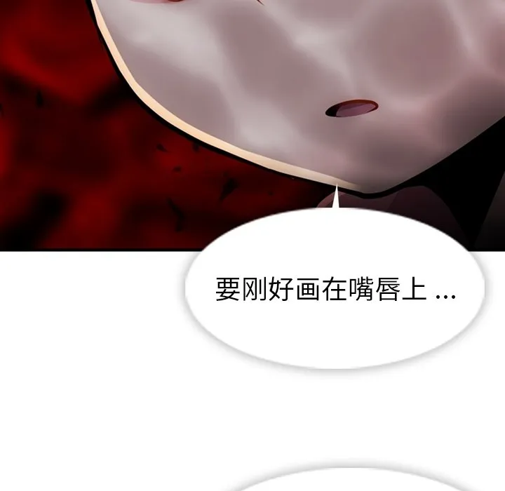 第 14 话 第93页