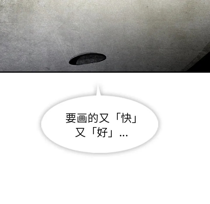 第 14 话 第97页