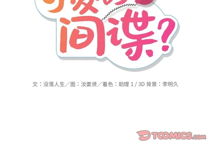 第 15 话 第2页