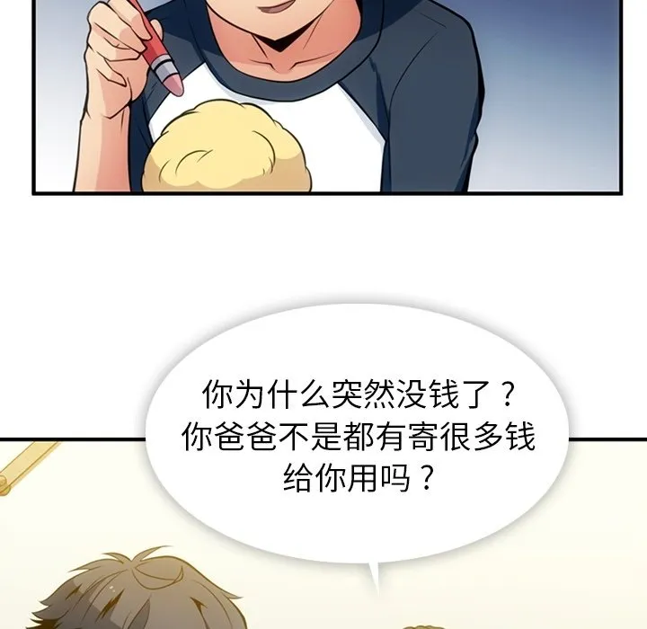 第 15 话 第8页