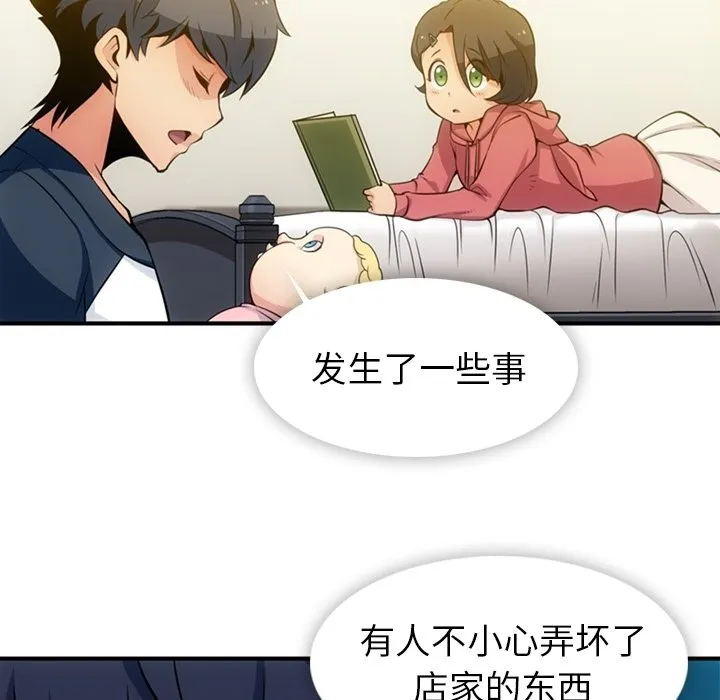 第 15 话 第9页