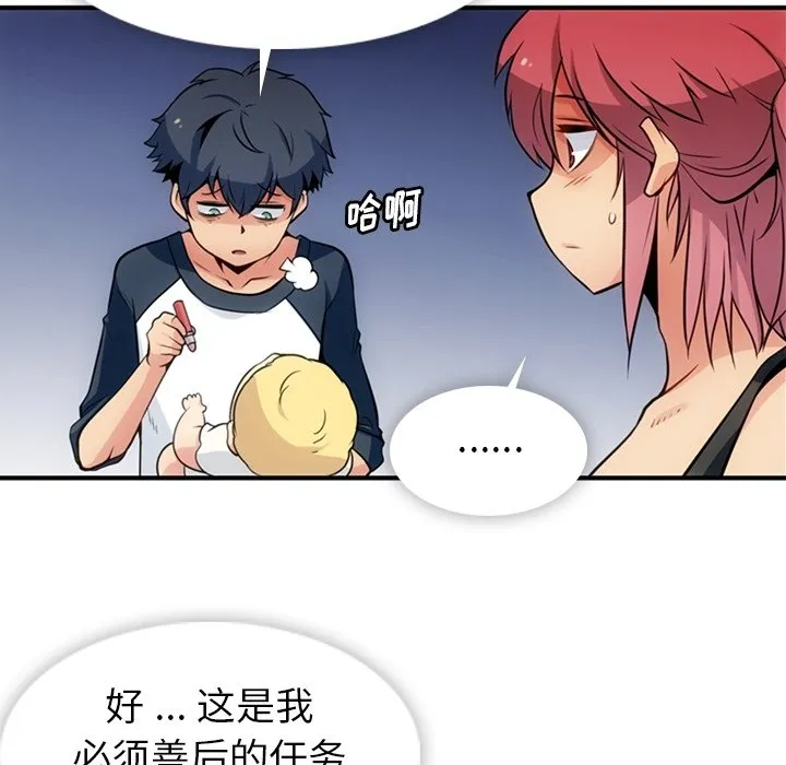 第 15 话 第12页