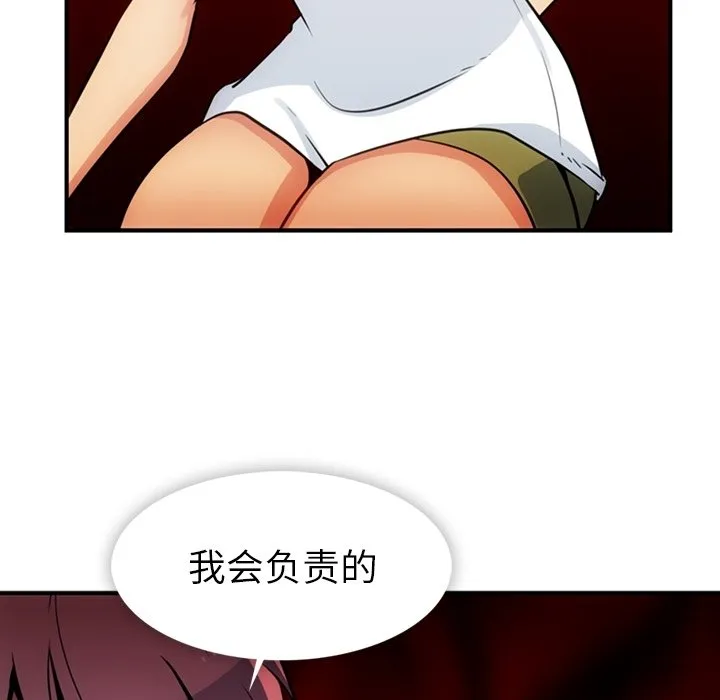 第 15 话 第23页