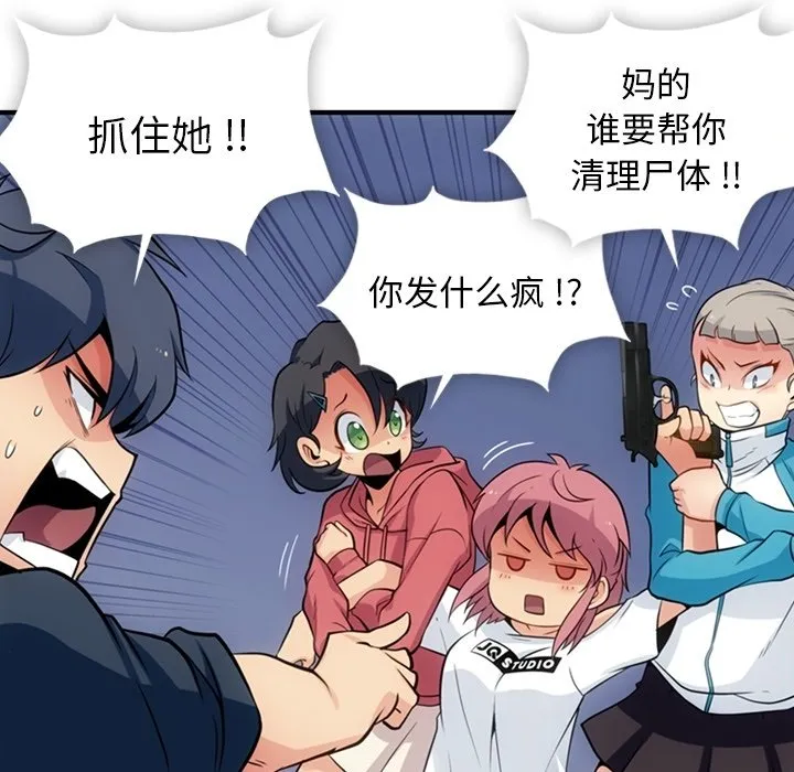 第 15 话 第25页