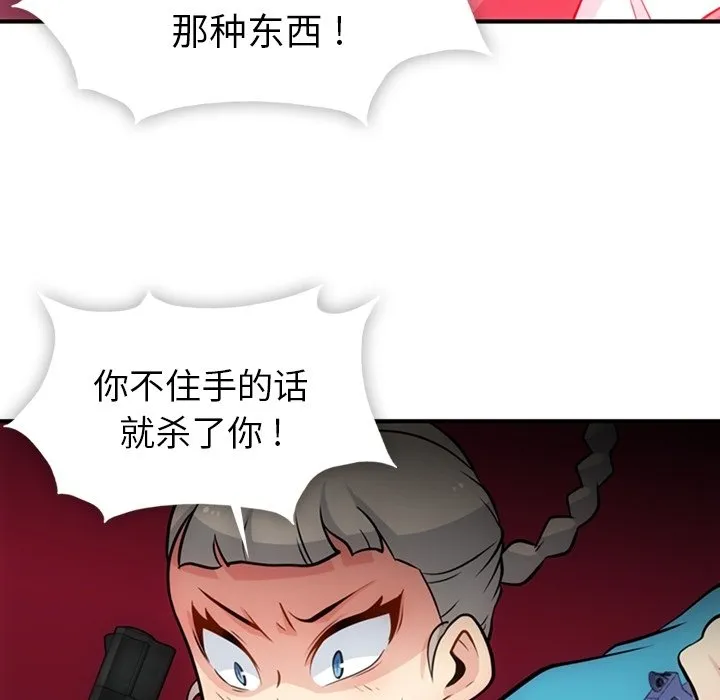 第 15 话 第28页