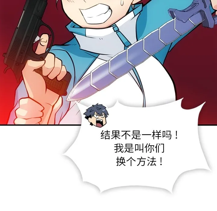 第 15 话 第29页