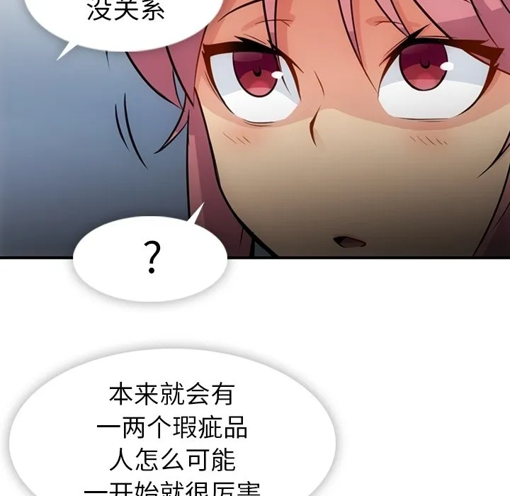 第 15 话 第39页
