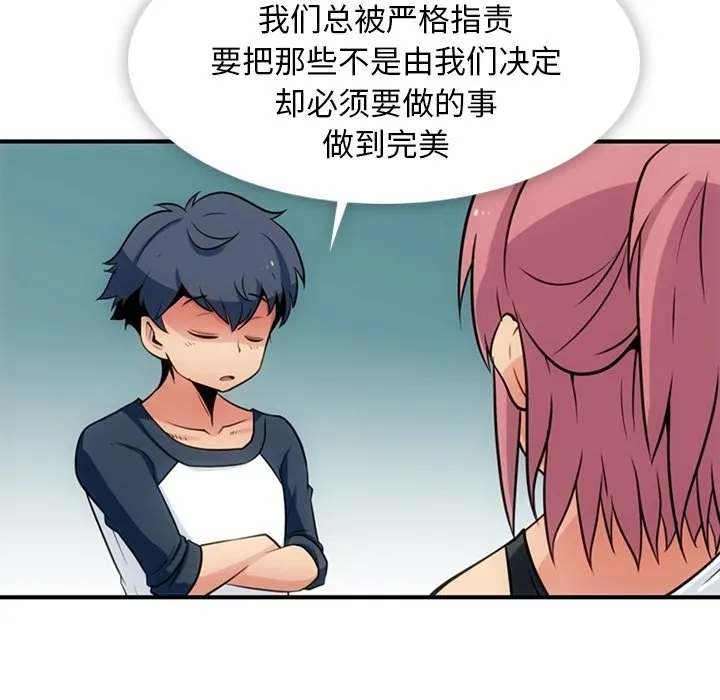 第 15 话 第42页