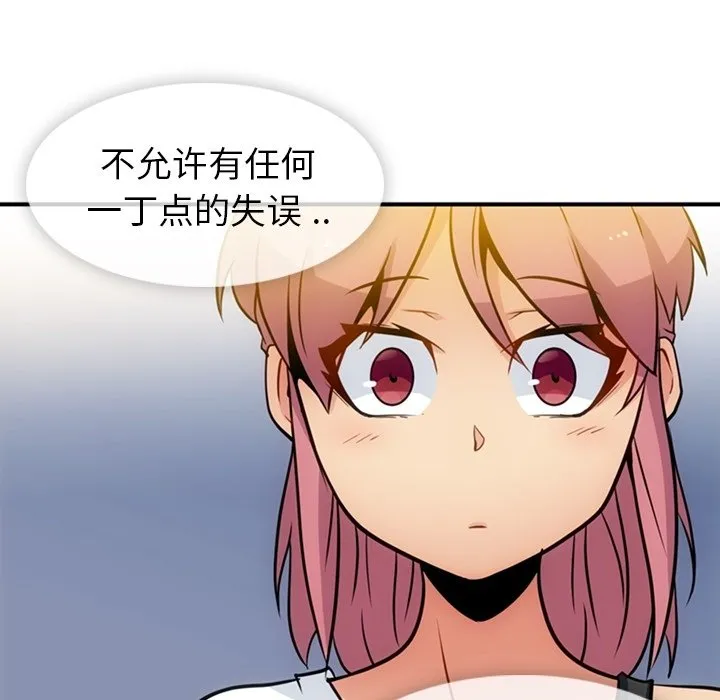 第 15 话 第43页