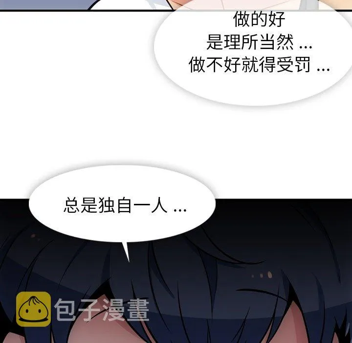 第 15 话 第44页