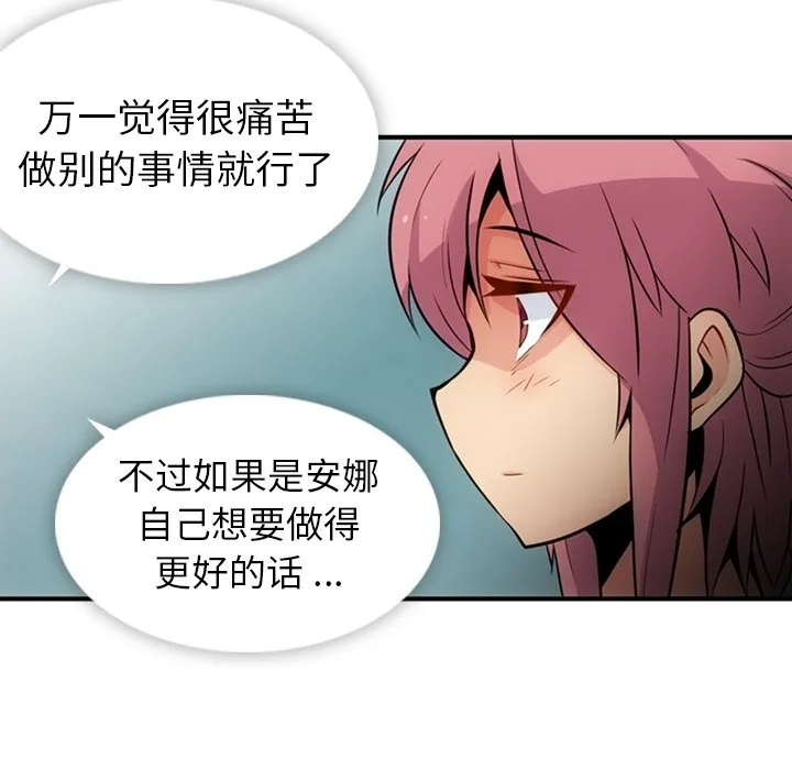第 15 话 第49页