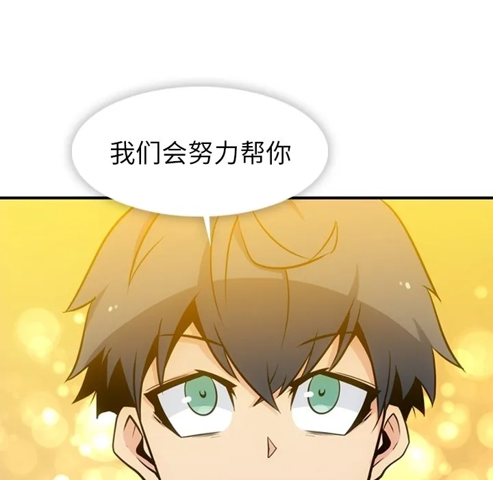 第 15 话 第50页