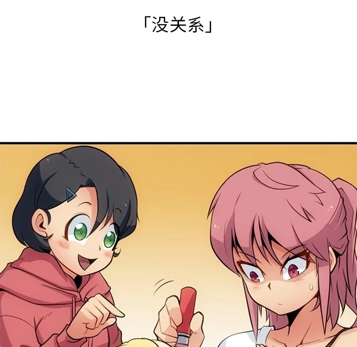 第 15 话 第53页