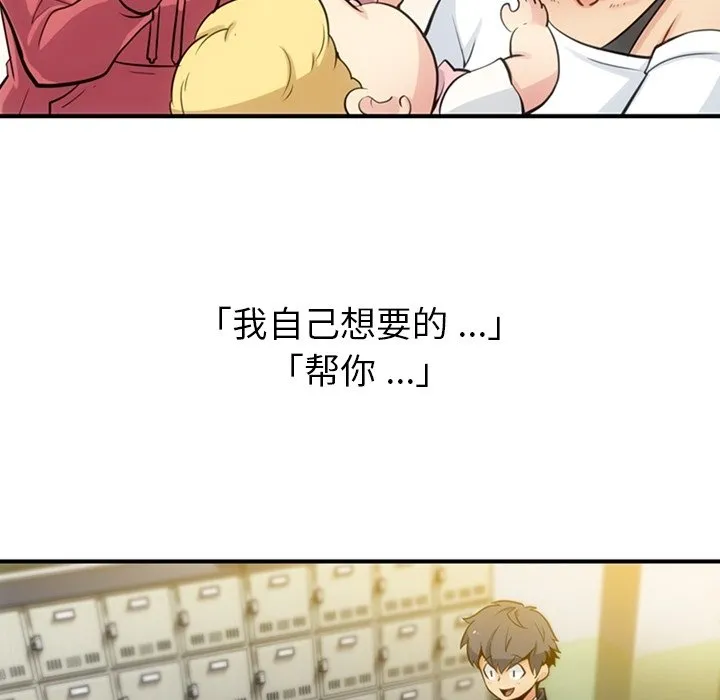 第 15 话 第54页