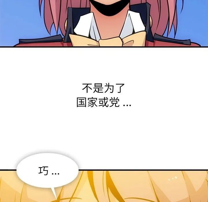 第 15 话 第58页