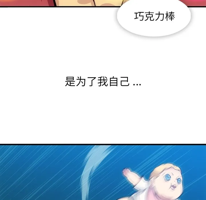 第 15 话 第60页