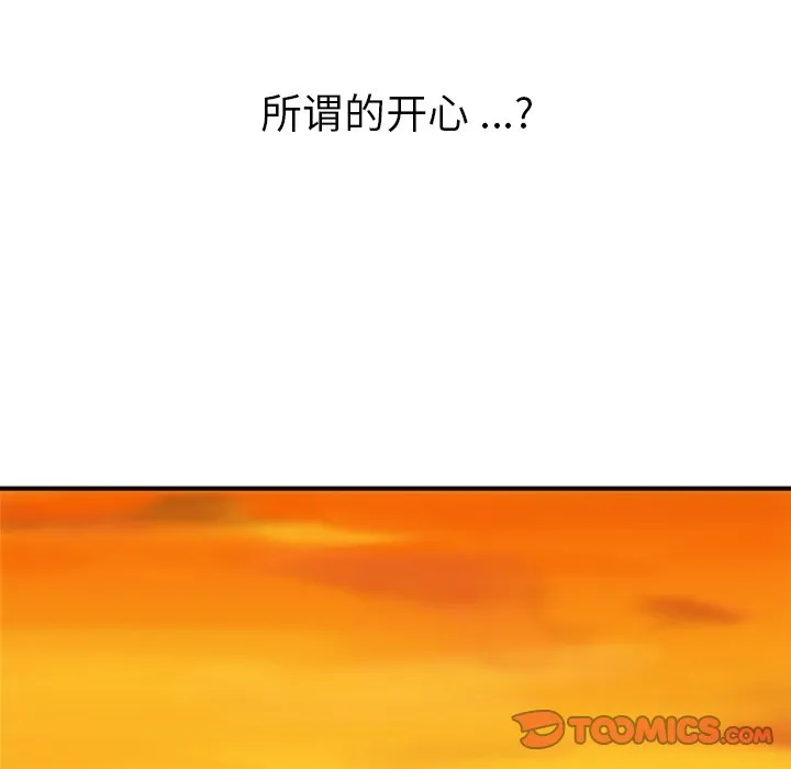 第 15 话 第70页
