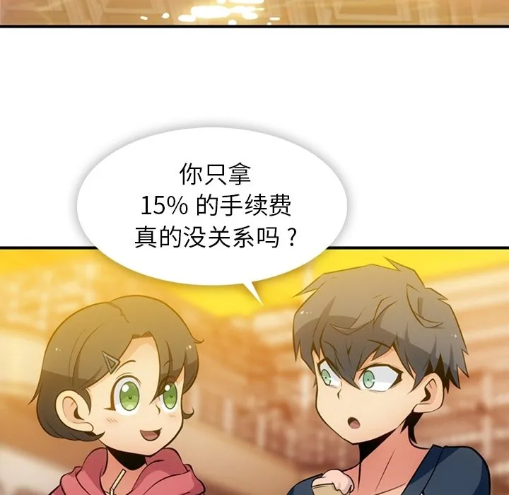第 15 话 第74页