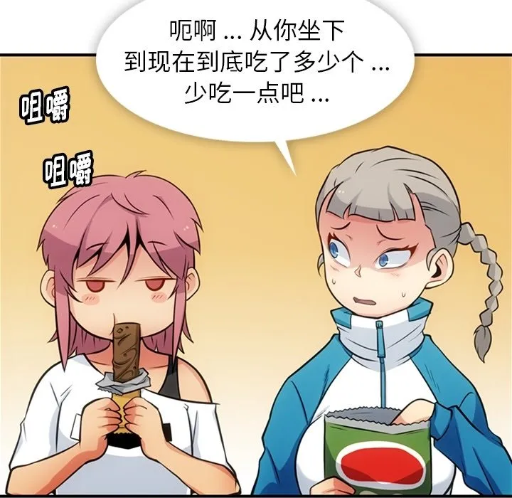 第 15 话 第79页