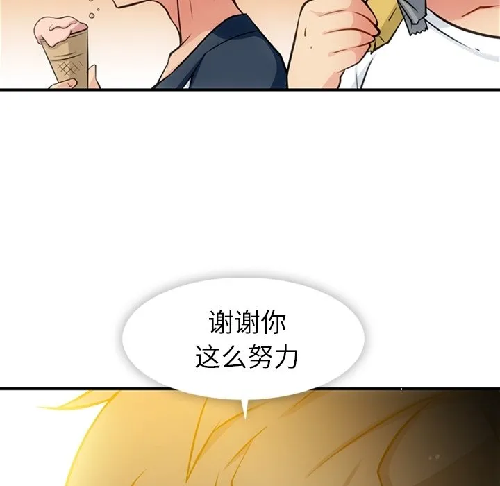 第 15 话 第81页
