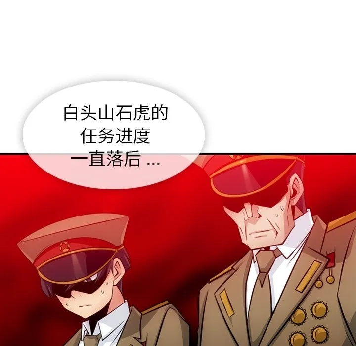 第 15 话 第95页