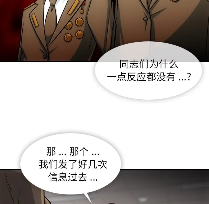 第 15 话 第96页