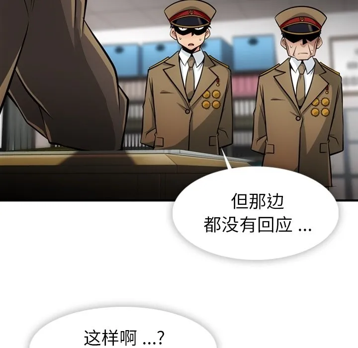 第 15 话 第97页