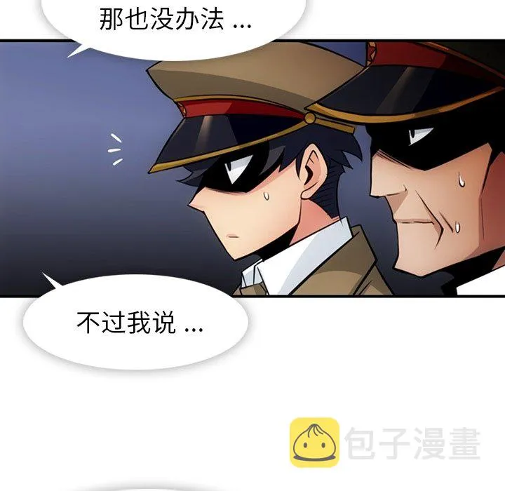 第 15 话 第98页
