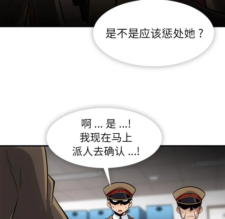 第 15 话 第100页