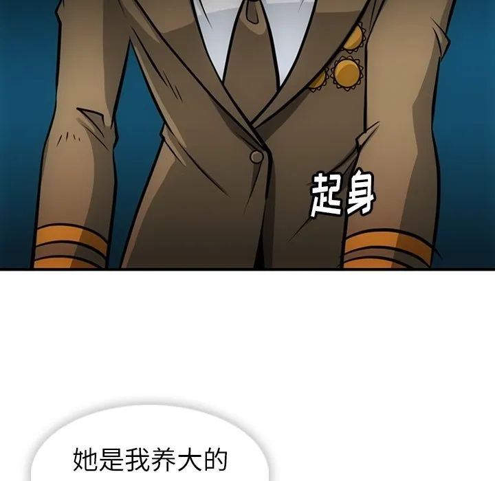 第 15 话 第102页