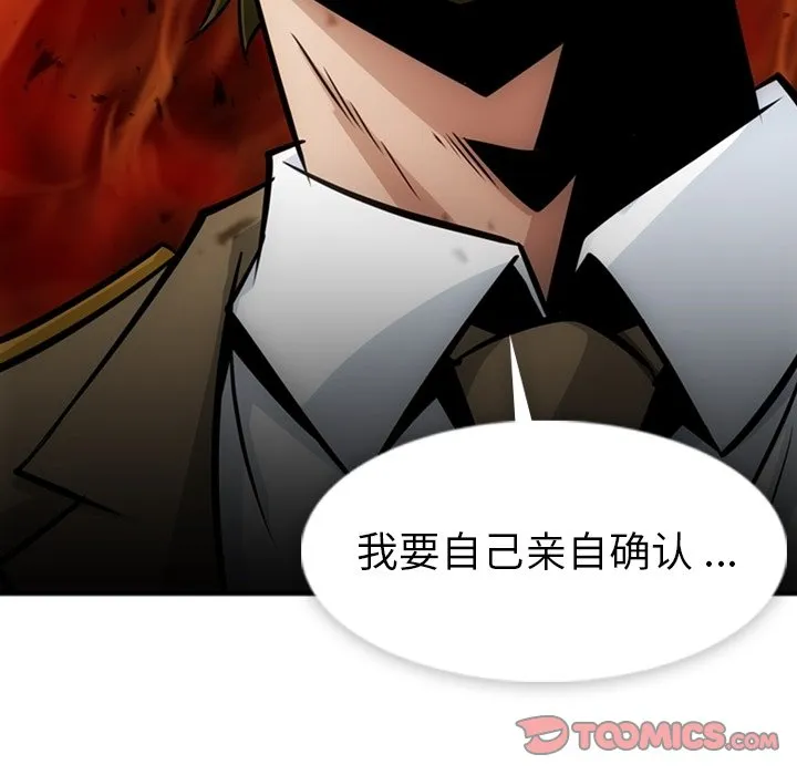 第 15 话 第104页