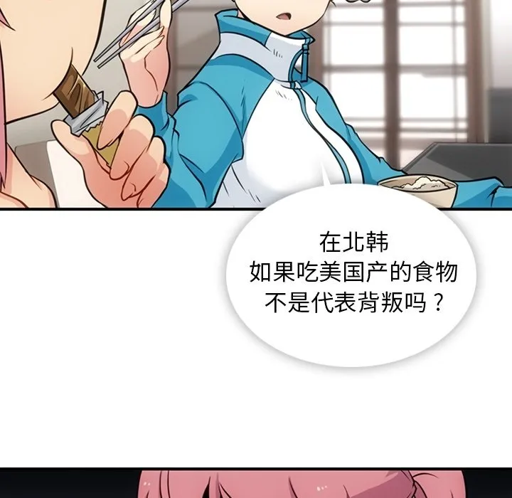 第 16 话 第13页