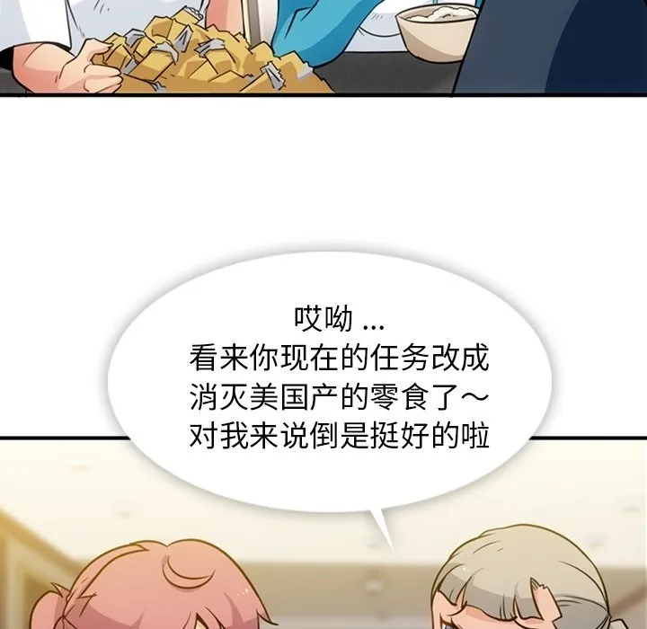 第 16 话 第17页