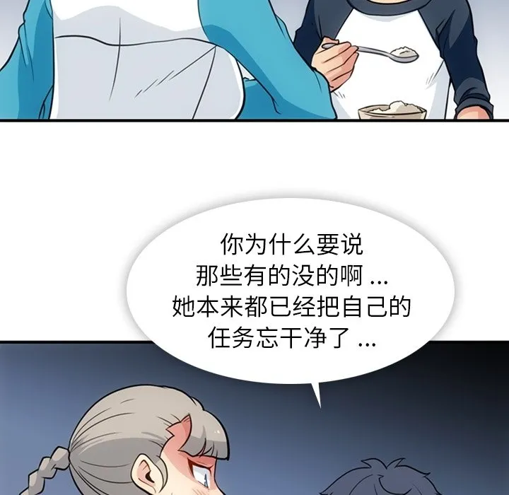 第 16 话 第23页