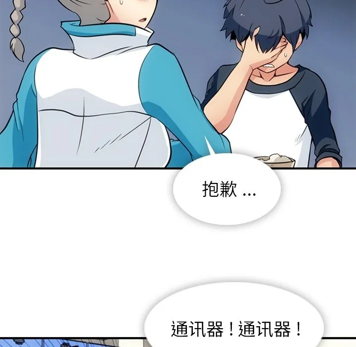 第 16 话 第24页