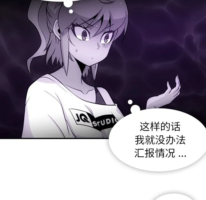 第 16 话 第30页