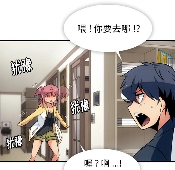 第 16 话 第33页