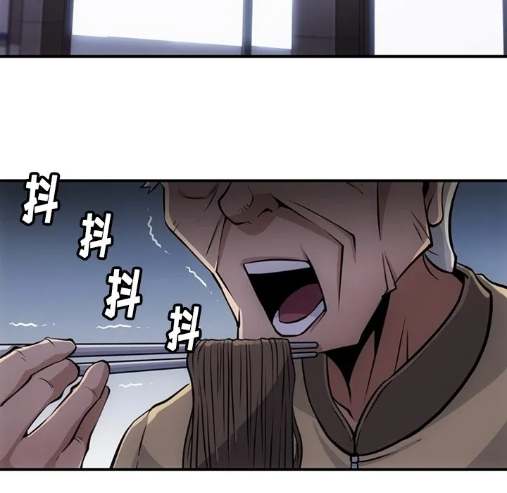 第 16 话 第42页
