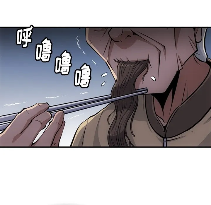 第 16 话 第43页
