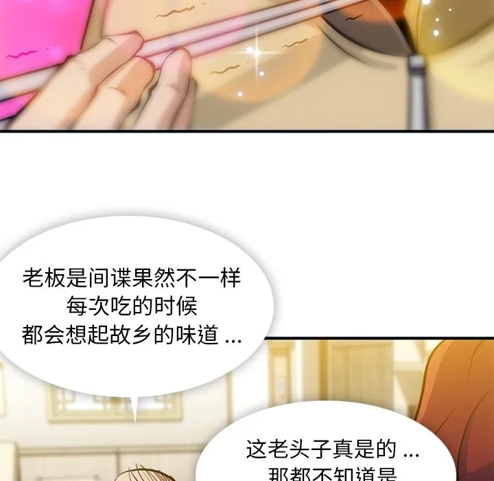 第 16 话 第45页