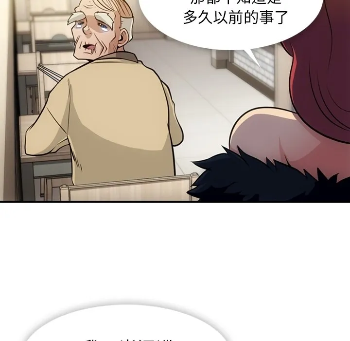 第 16 话 第46页