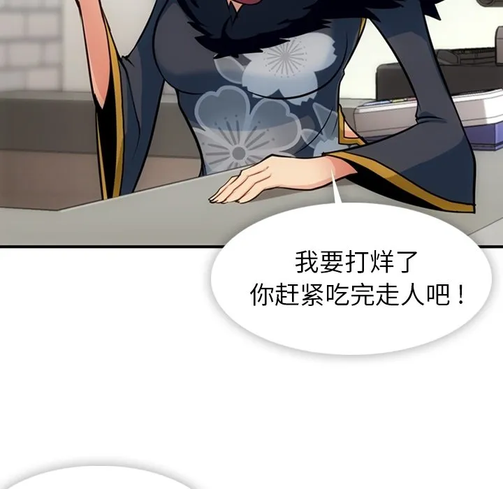 第 16 话 第48页