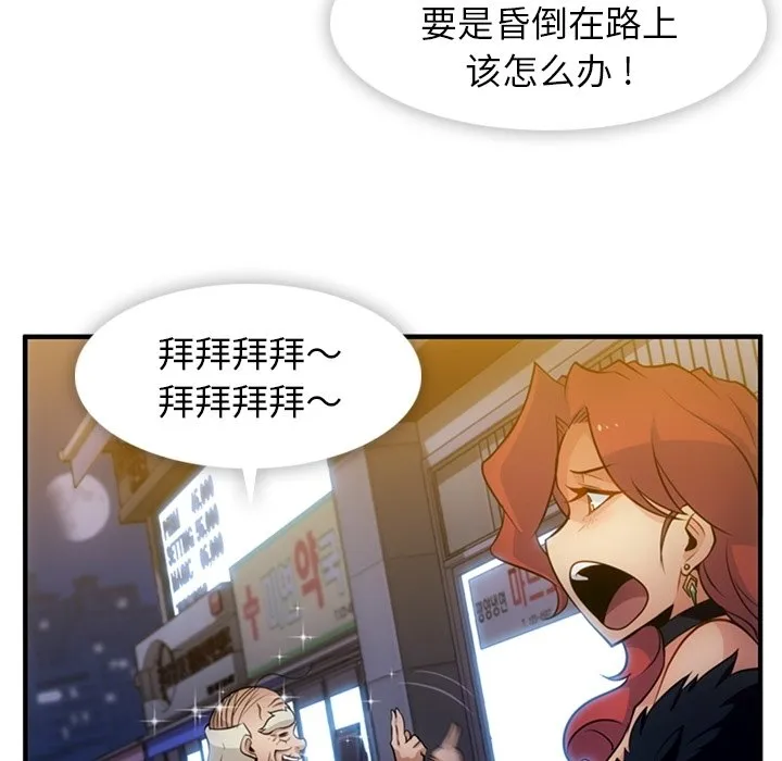 第 16 话 第50页