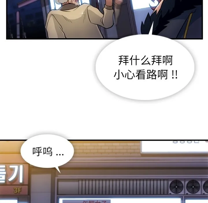 第 16 话 第51页