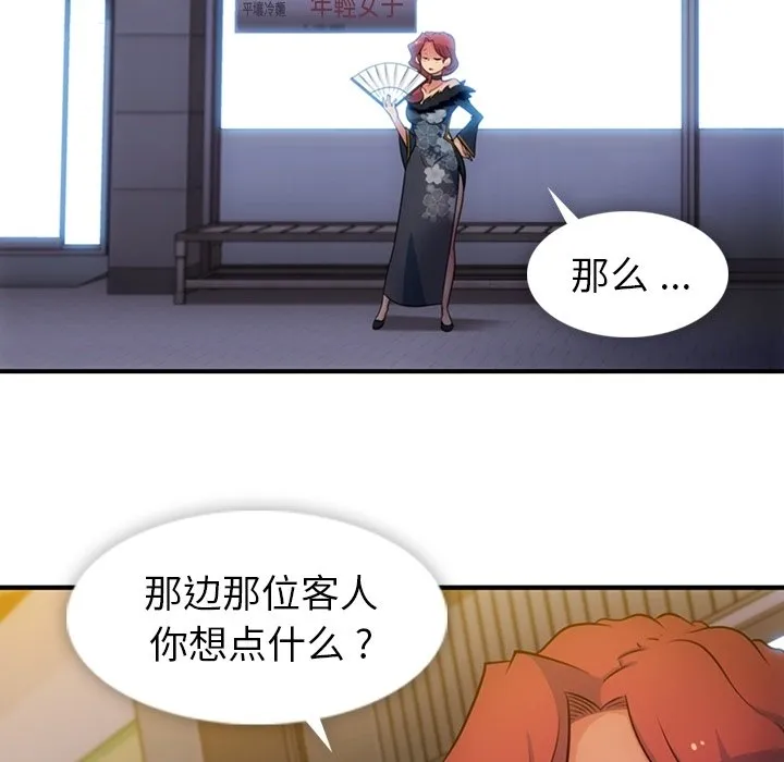 第 16 话 第52页